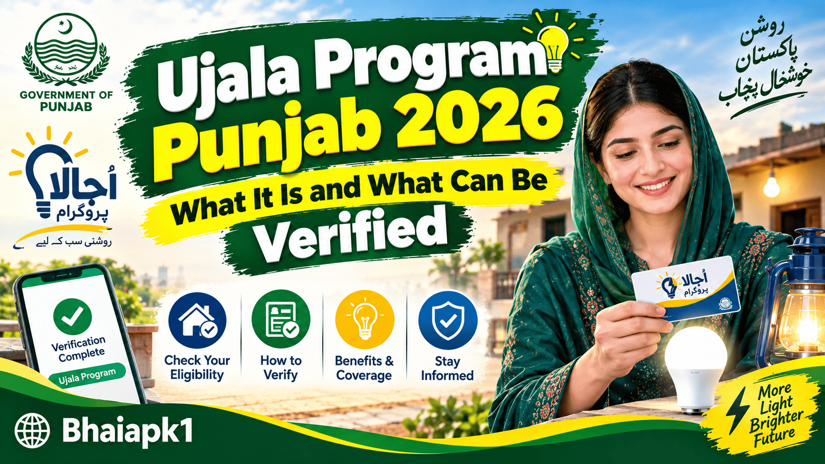 Ujala Program Punjab 2026: What It Is and What Can Be Verified